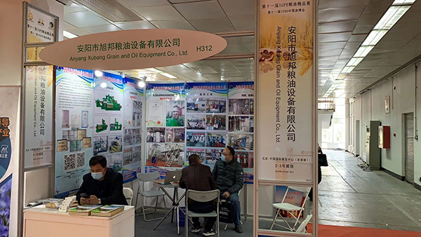 糧油加工及儲藏物資技術博覽會 第十八屆中國國際糧油產品及設備展示交易會